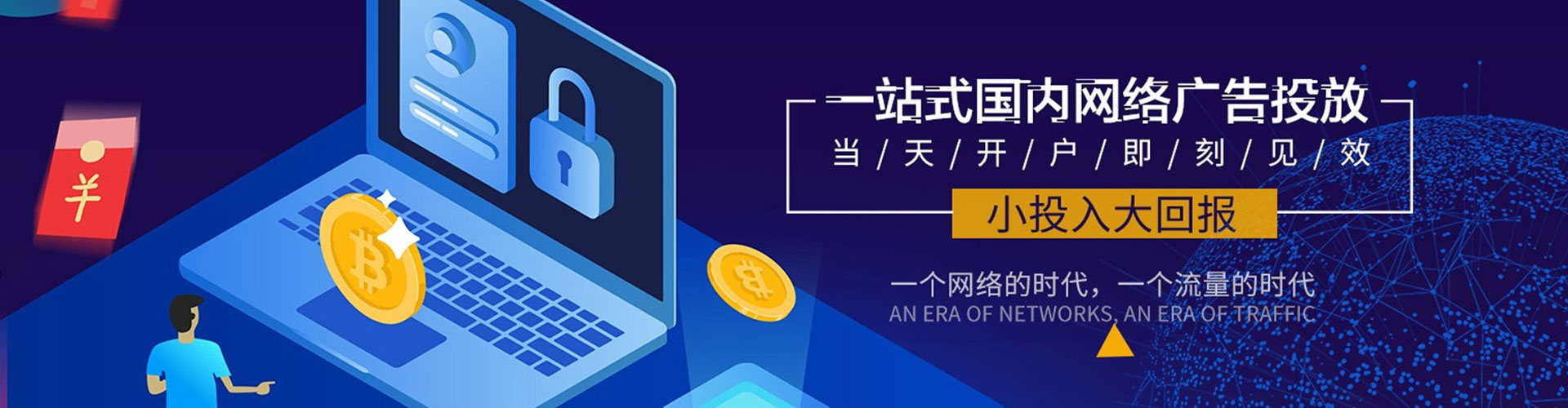 鹤庆百度怎么推广