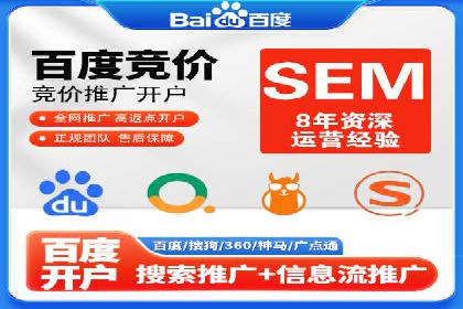 竞价SEM案例分享：快速提高网站流量技巧