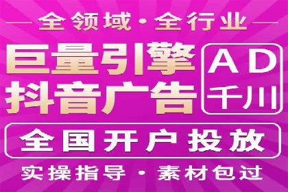 抖音信息流广告的创意形式与效果展示